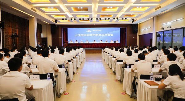 上海OB欧宝举行2025年新员工晤面会、第二十二届“十佳新员工”表扬暨迎新联欢会